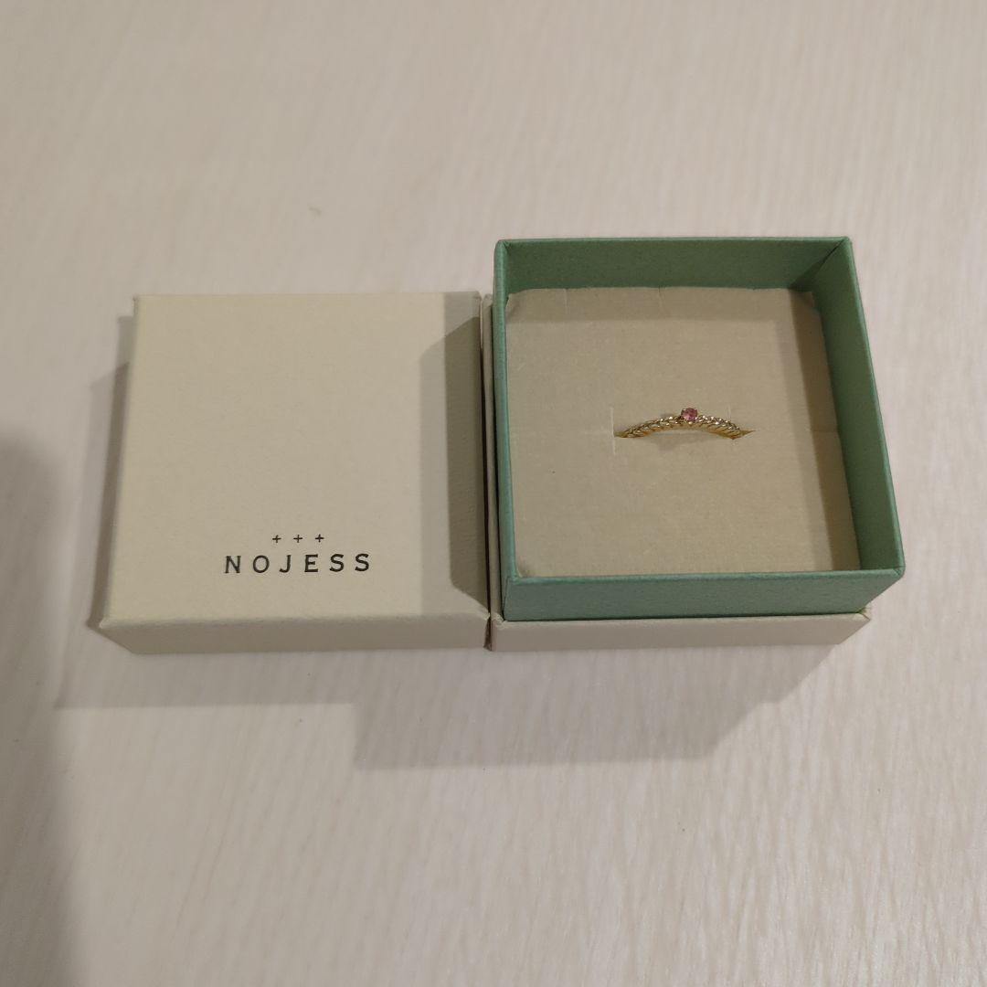 【t2187trinn7】ゴールドトルマリンリング　nojess 　11号