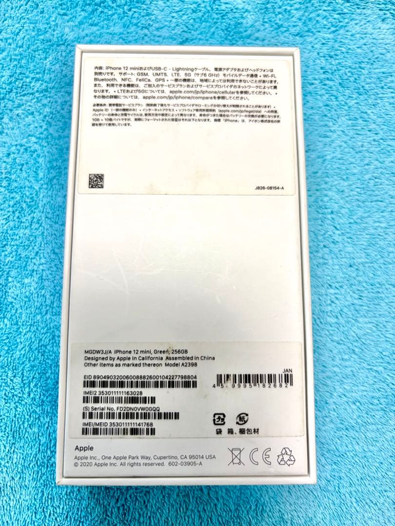 Apple iPhone 12 miniミントグリーン 本体 256G