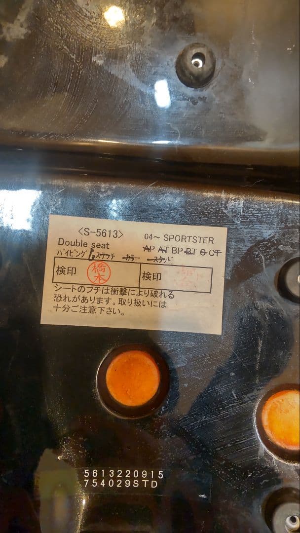 スポーツスター用　ダブルシート　KandH ケーアンドエイチ