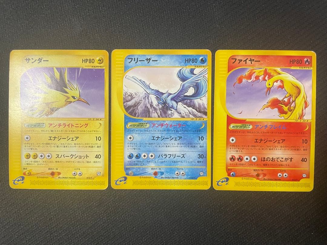 【希少】サンダー フリーザー ファイヤー プロモトレーナーズマガジン