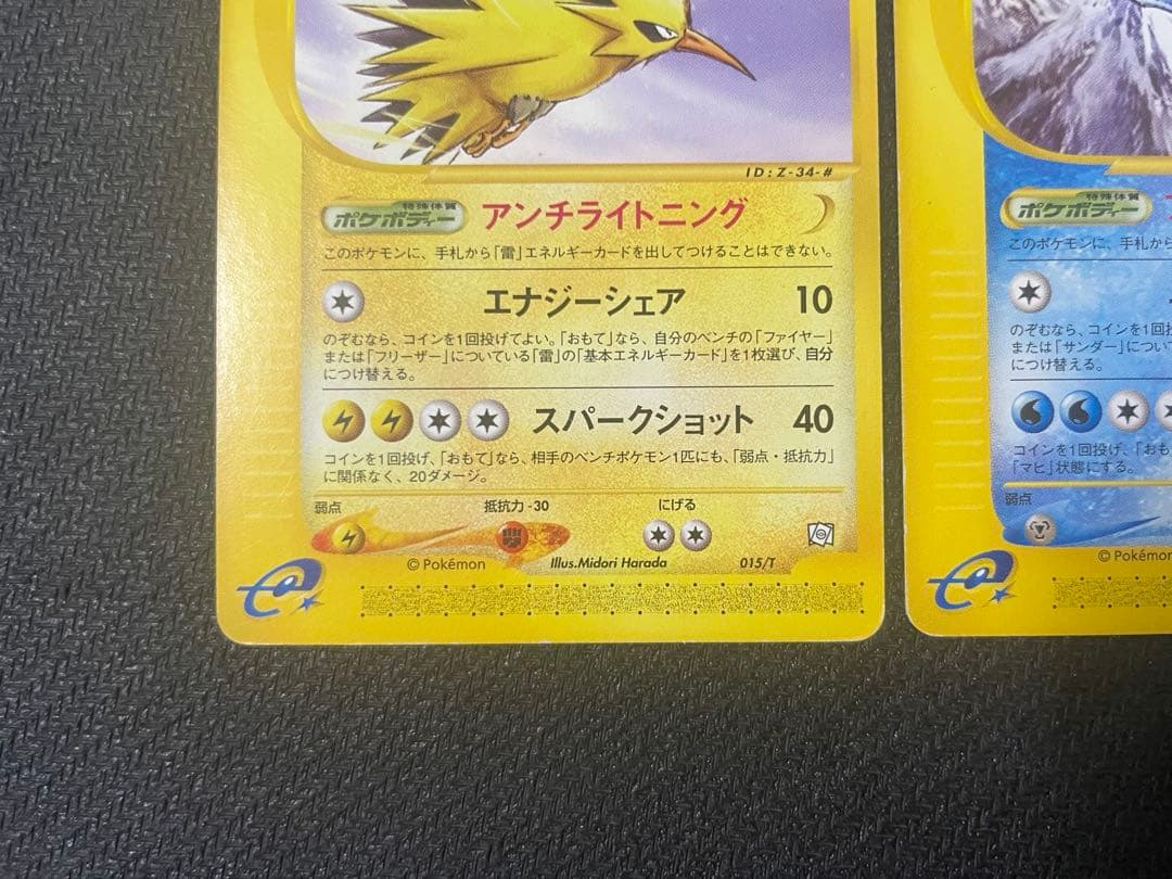 【希少】サンダー フリーザー ファイヤー プロモトレーナーズマガジン