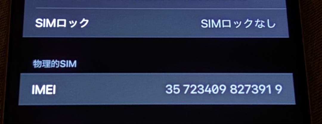 iPhoneXS 256GB ひび割れあり 動作不良無し