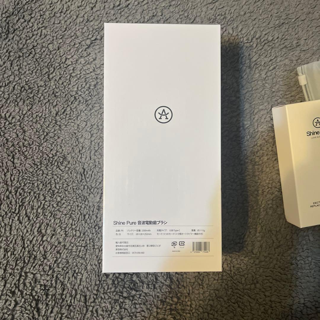 音波振動歯ブラシ セット　シャインピュア