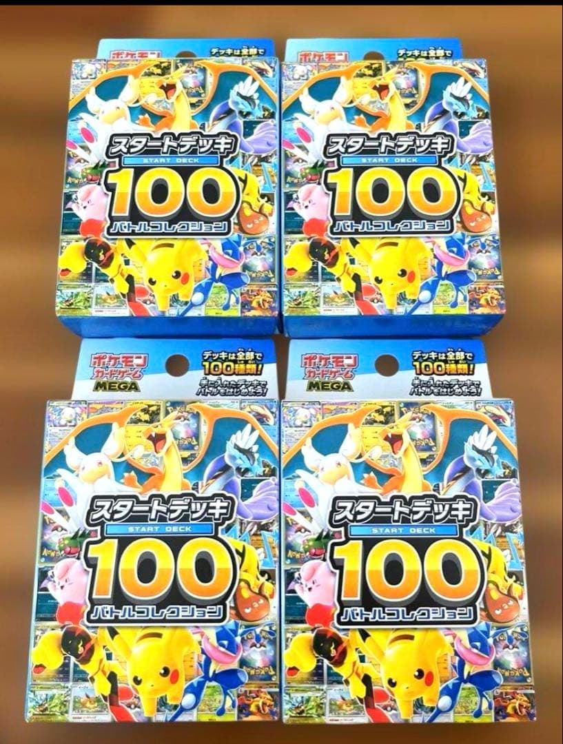 スタートデッキ100バトルコレクション　4個セット