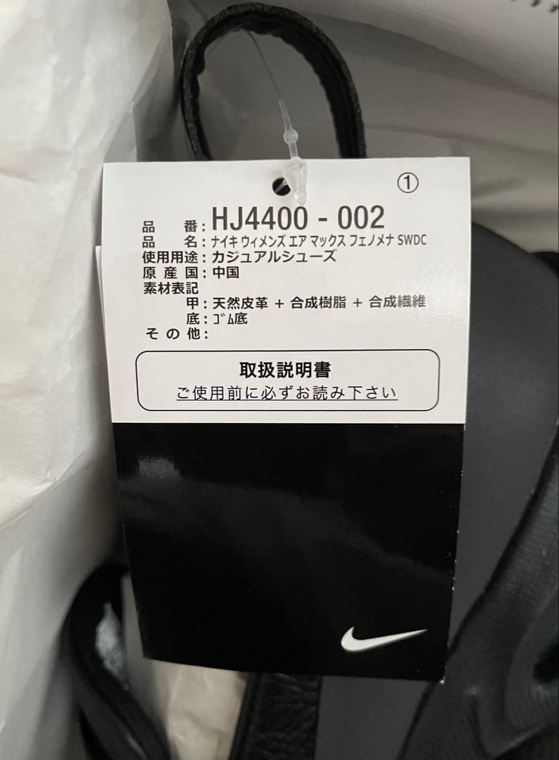 か*ち様 NIKE AIR MAX PHENOMENA M26.5cm W27c