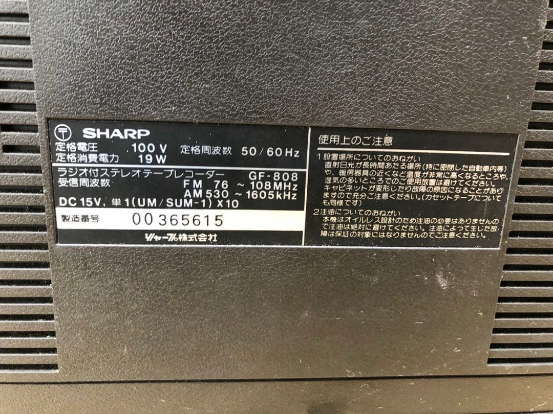 SHARP ザ・サーチャーW GF-808 ラジカセ　 年代物(I1)