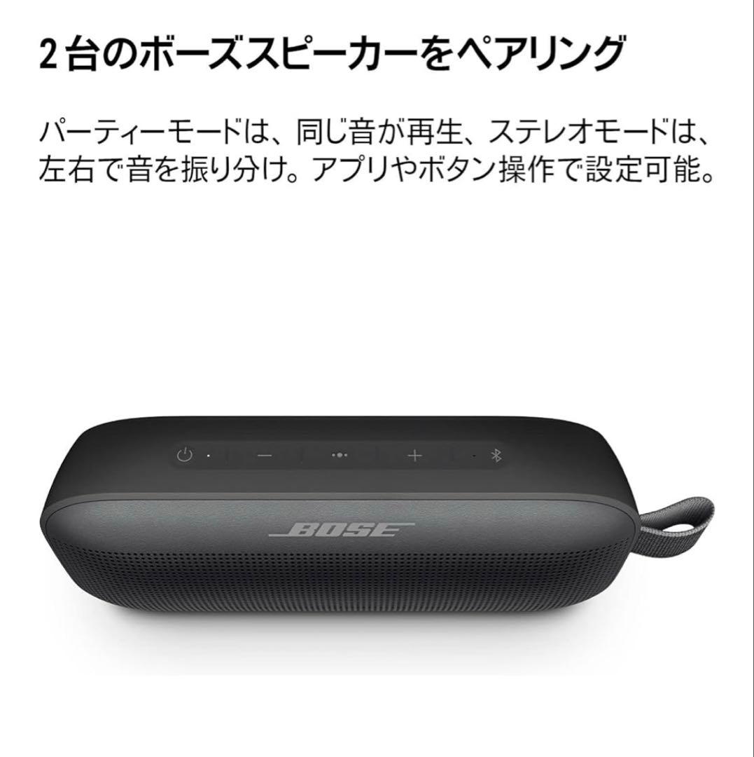 2個セット！Bose SoundLink speaker 防水 2台ペアリング