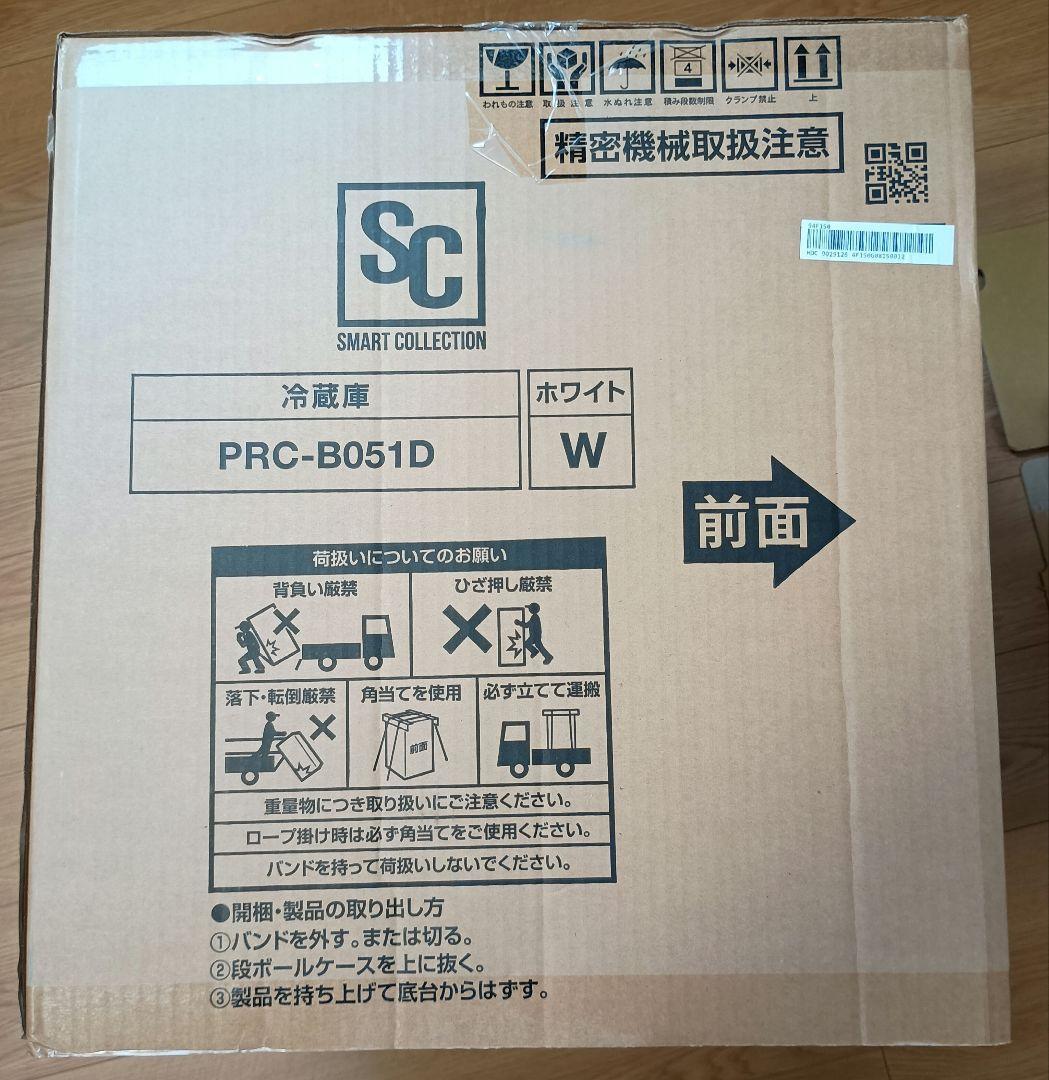 アイリスオーヤマ冷蔵庫 PRC-B051D 取扱説明書付き