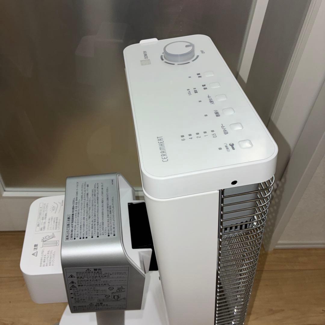 まだまだ寒い！ダイキン遠赤外線暖房機セラムヒート 「ERFT11ZS-W」