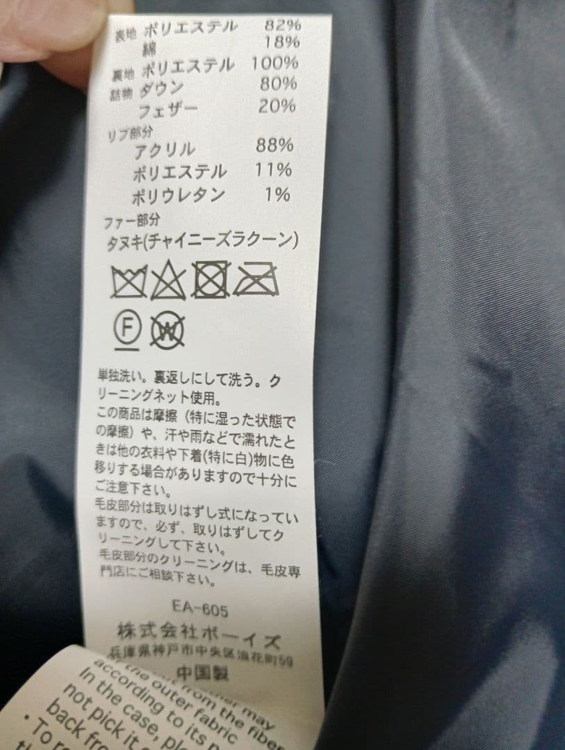 美品DANTON ファー付きロングダウンジャケット36