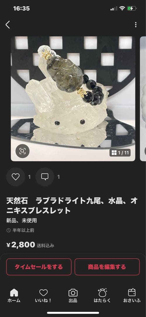 なつ様オーダーぺージ