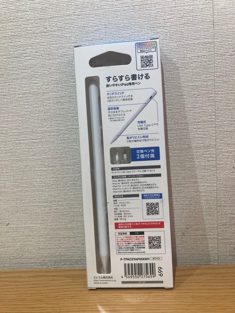 ELECOM iPad専用タッチペン P-TPACSTAP05