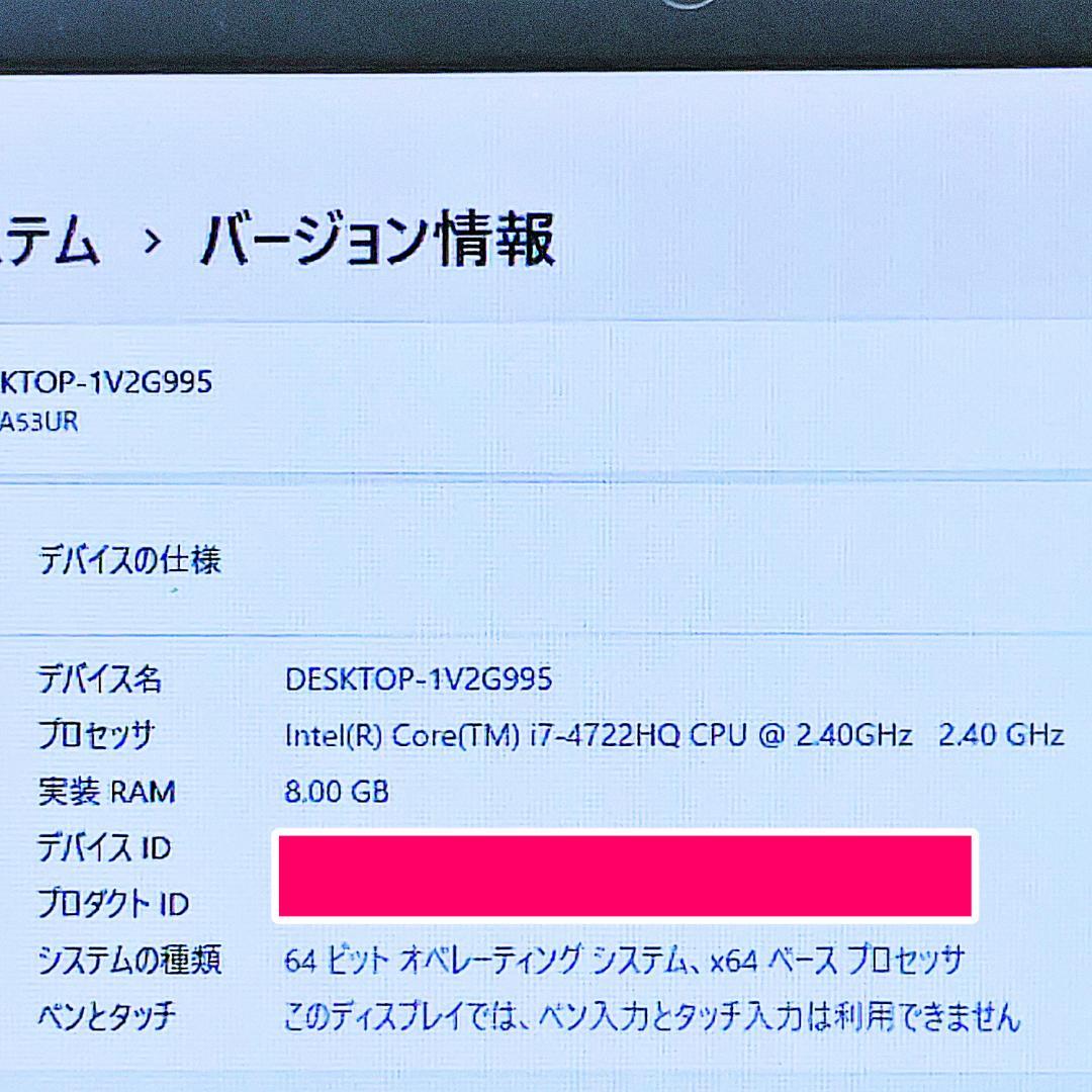 美品❣️最強i7搭載ノートパソコン❤️爆速SSD❤️メモリ8G✨ハイスぺ☘️