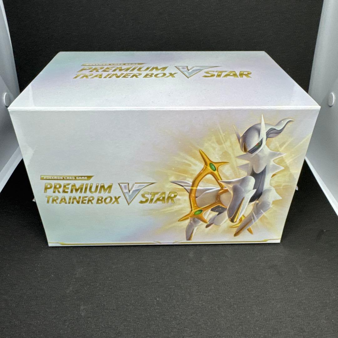 【新品未開封】ポケモンカードゲーム プレミアムトレーナーボックス VSTAR