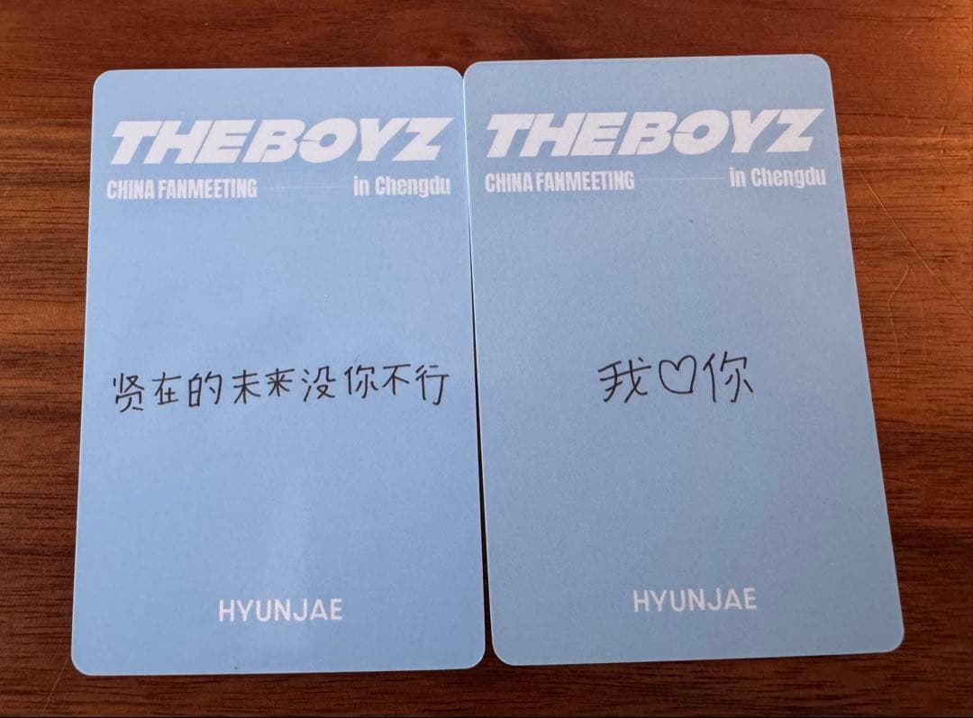 THE BOYZ HYUNJAE ヒョンジェ　成都ペンミ　トレカ 2枚セット