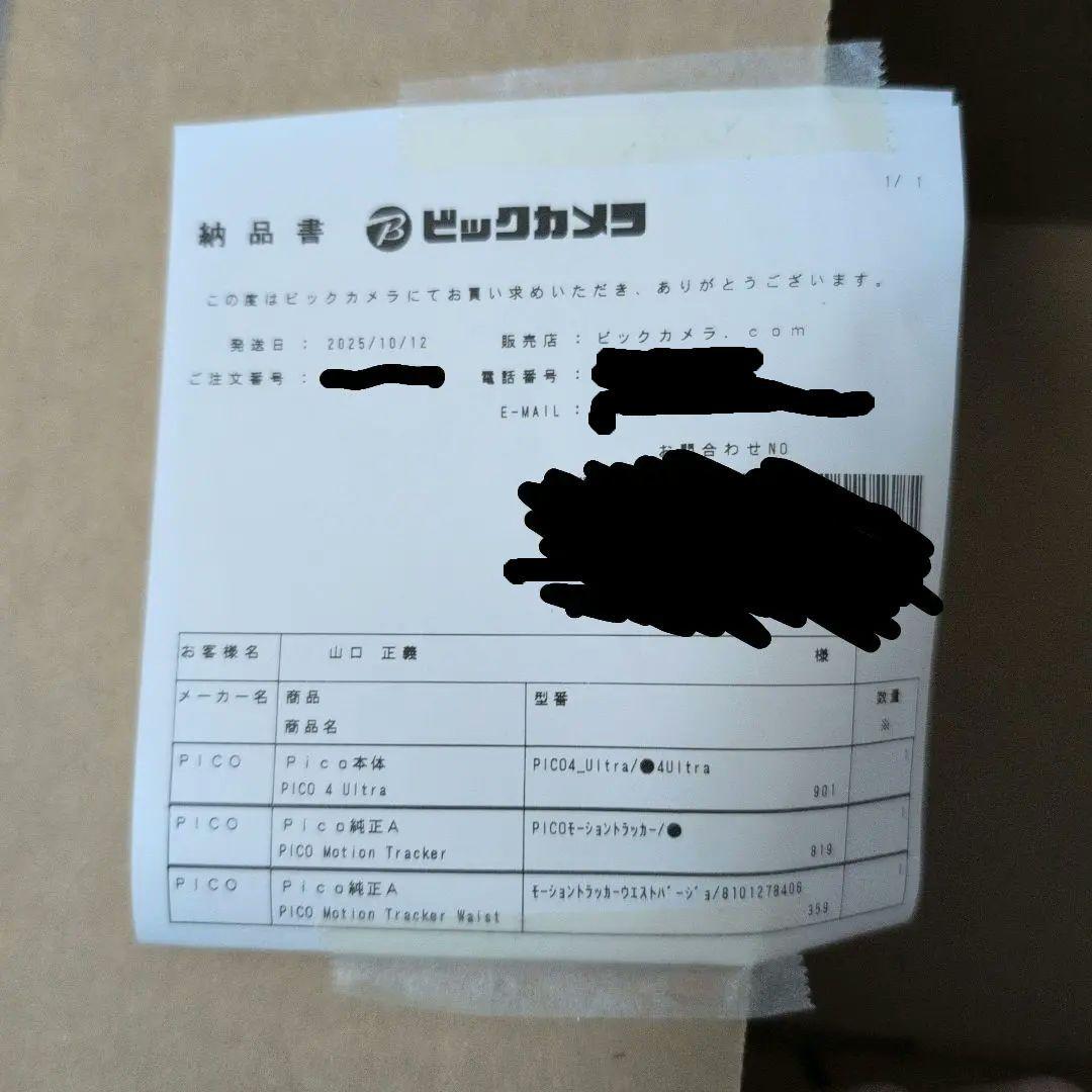 pico 4 ultra　トラッカー　セット