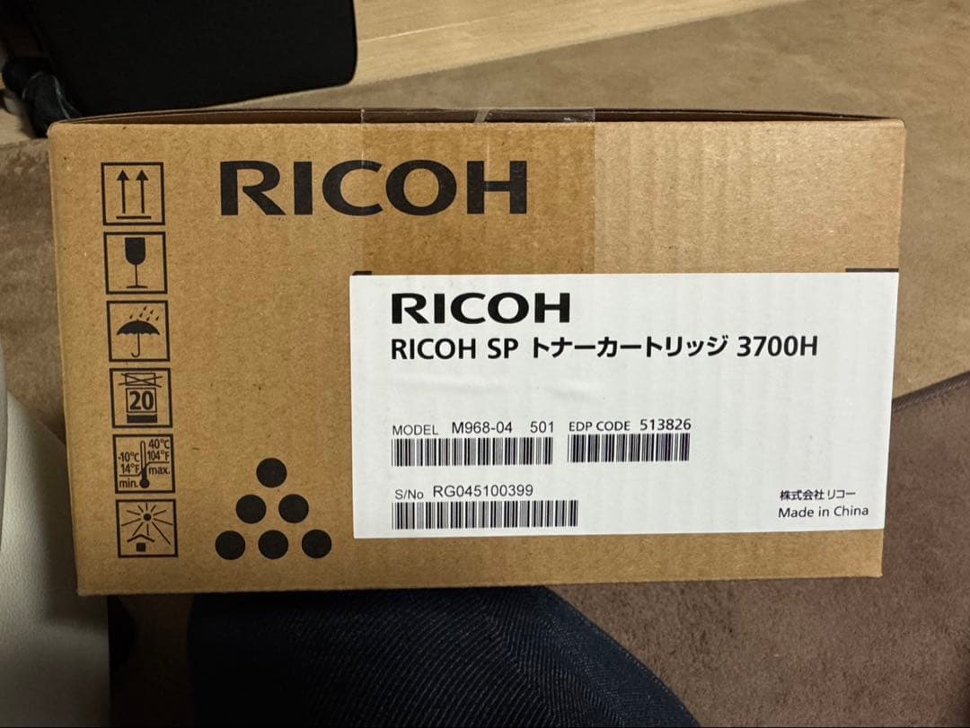 RICOH SPトナーカートリッジ3700H 新品　純正品