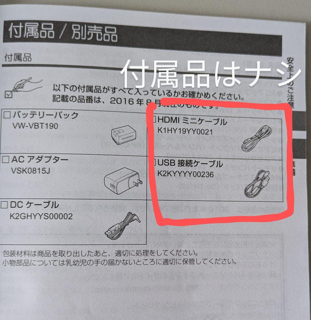 パナソニックハイビジョンビデオカメラHCV360MS