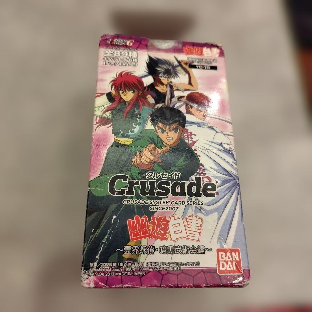 幽遊白書 クルセイドシステムカードシリーズ 161枚