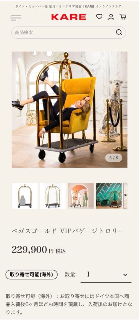 タイムセール　KARE ベガスゴールド VIPバゲージトロリー　バゲージカート