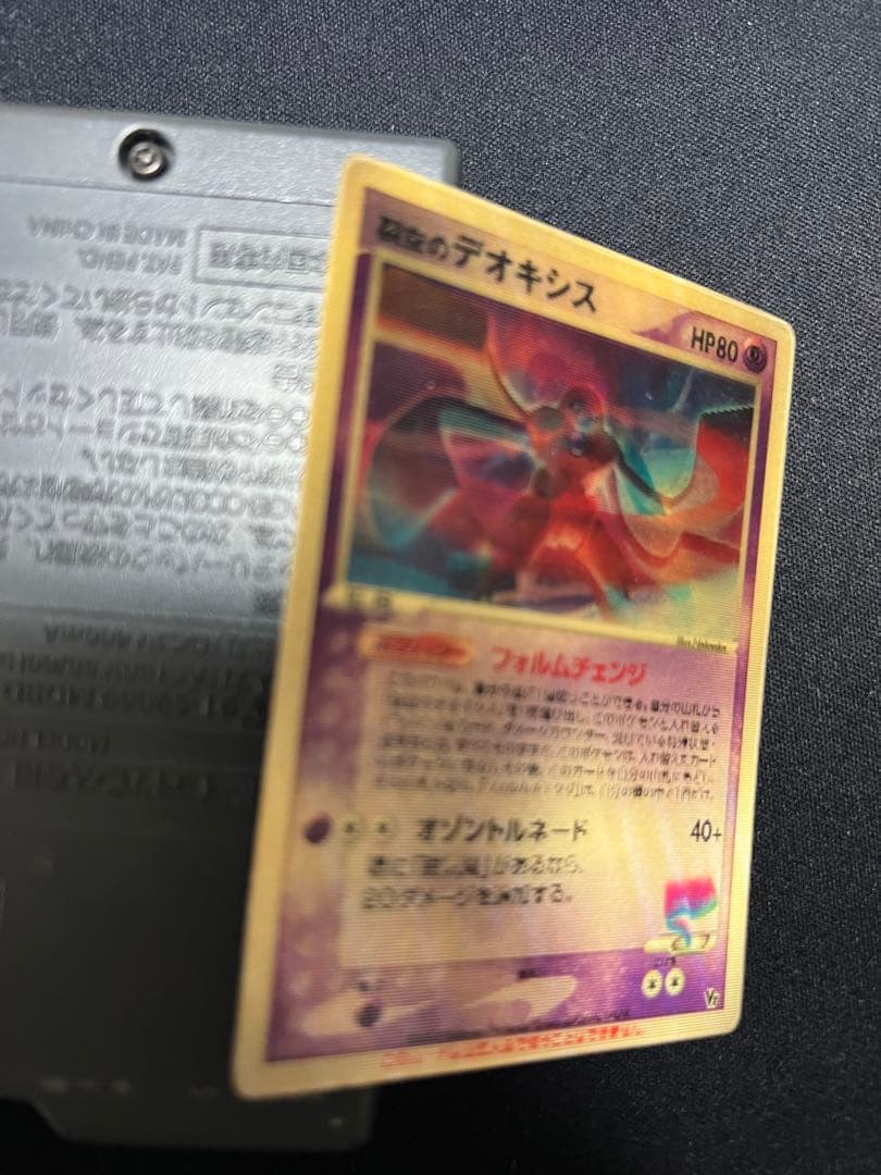 に*♪様 裂空のデオキシス　3D PROMO PCG-Pプロモカード 018/P