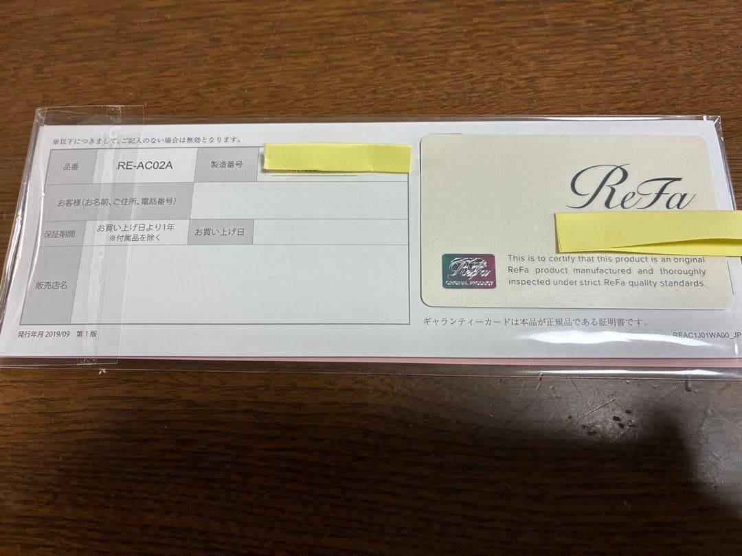 ほぼ新品 ReFa ビューテックストレートアイロン ホワイト RE-AC02A