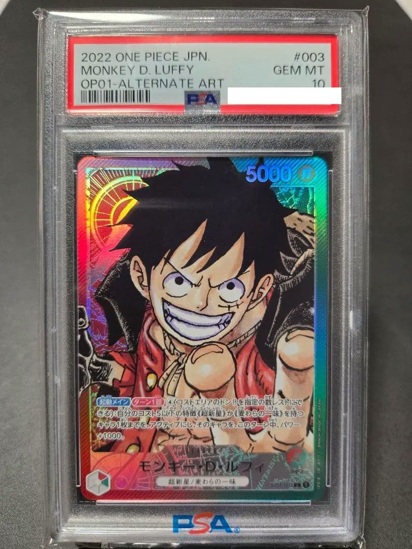ワンピースカード PSA10 モンキー・D・ルフィ　OP01-003　Lパラレル