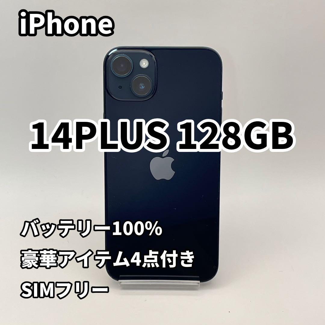 iPhone 14Plus 128GB バッテリー新品100% ミッドナイト