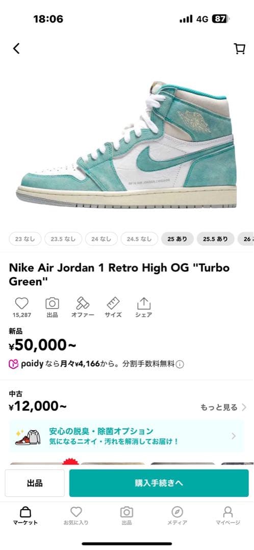 靴 Air Jordan 1 Retro High OG \"Turbo Green\"