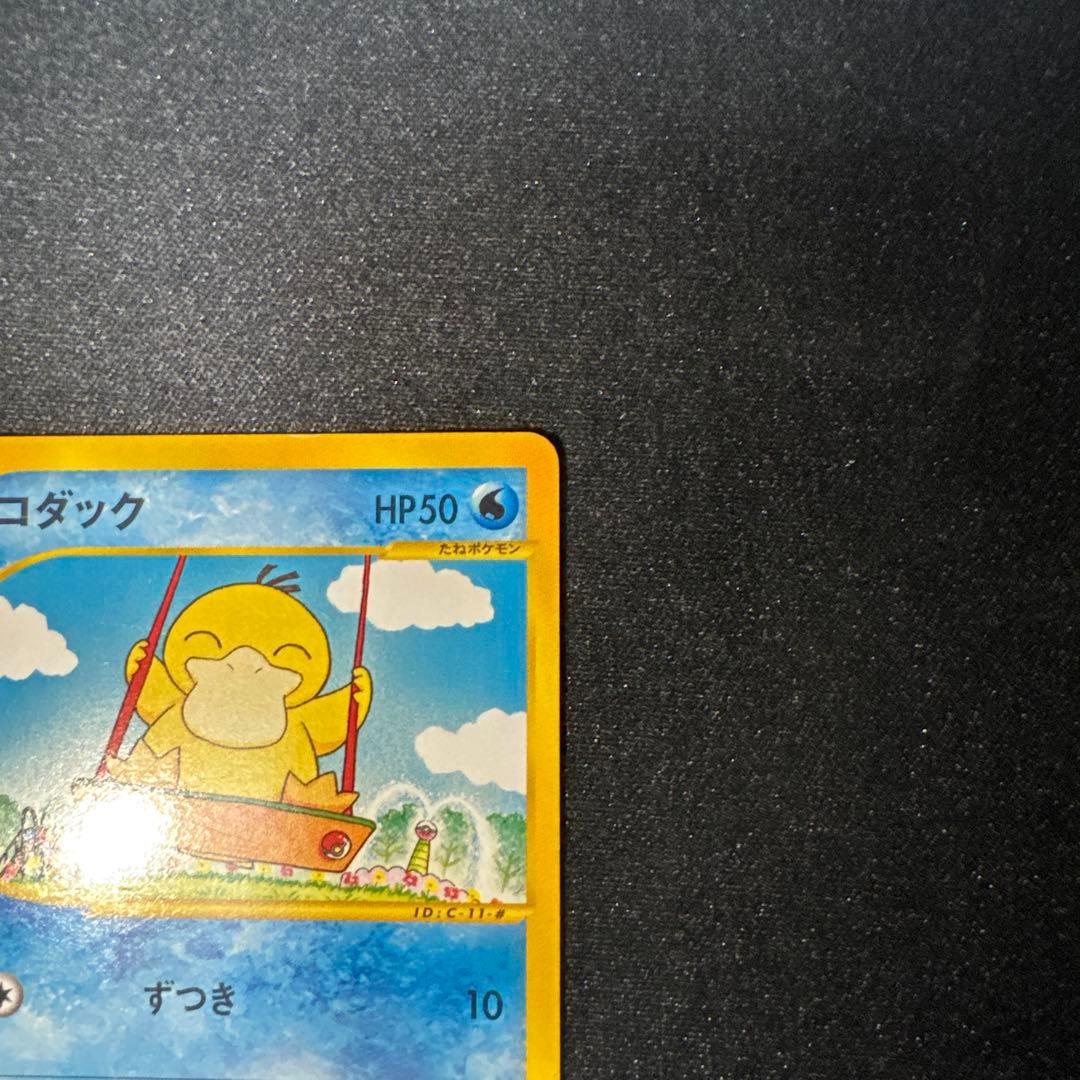 コダック ● 拡張パック第2弾 地図にない町 020/092