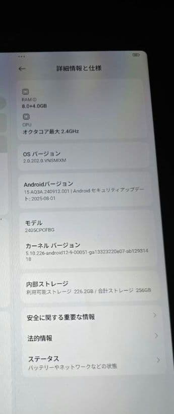 POCO Pad タブレット 本体