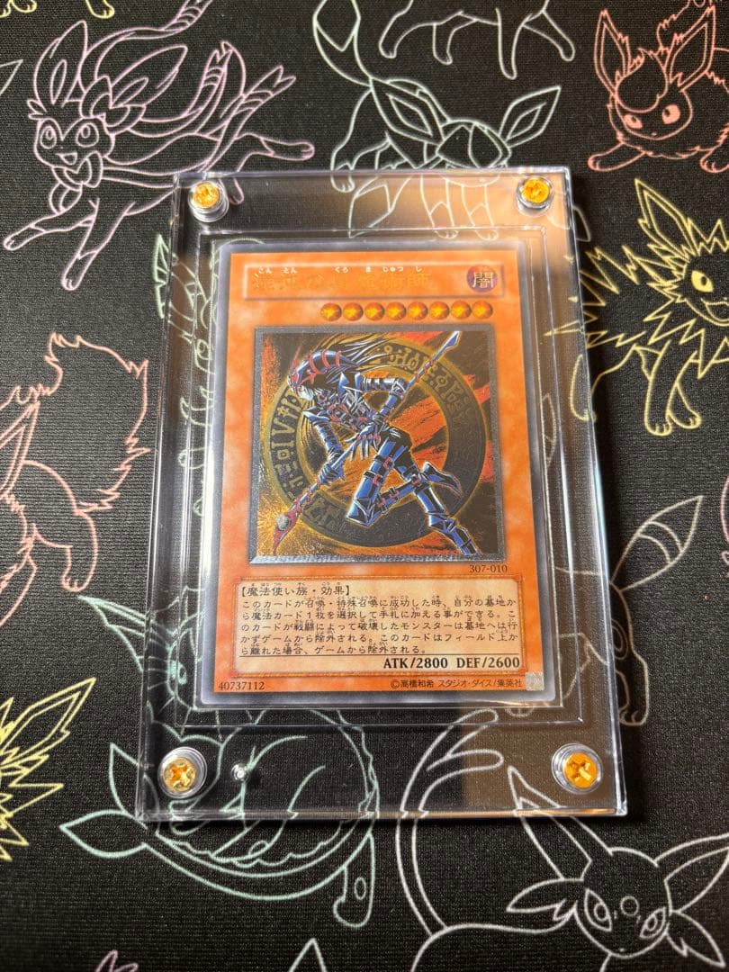 遊戯王　混沌の黒魔術師　旧レリーフ　良品〜美品