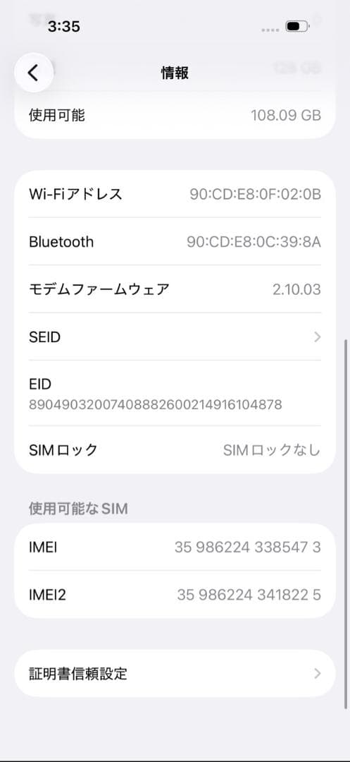 iPhone 16 256GB ブラック SIMフリー 【A級】
