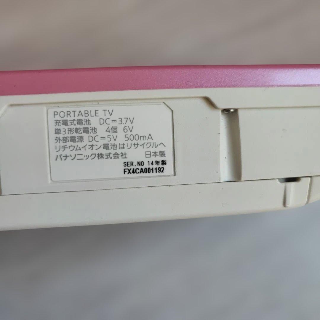 Panasonic ポータブルワンセグテレビ ビエラ 防水対応 SV-ME580