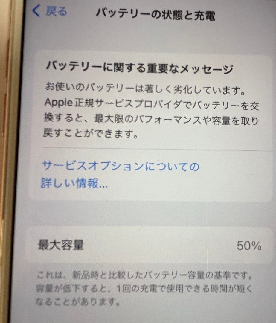 iPhone8 64GB ピンクゴールド
