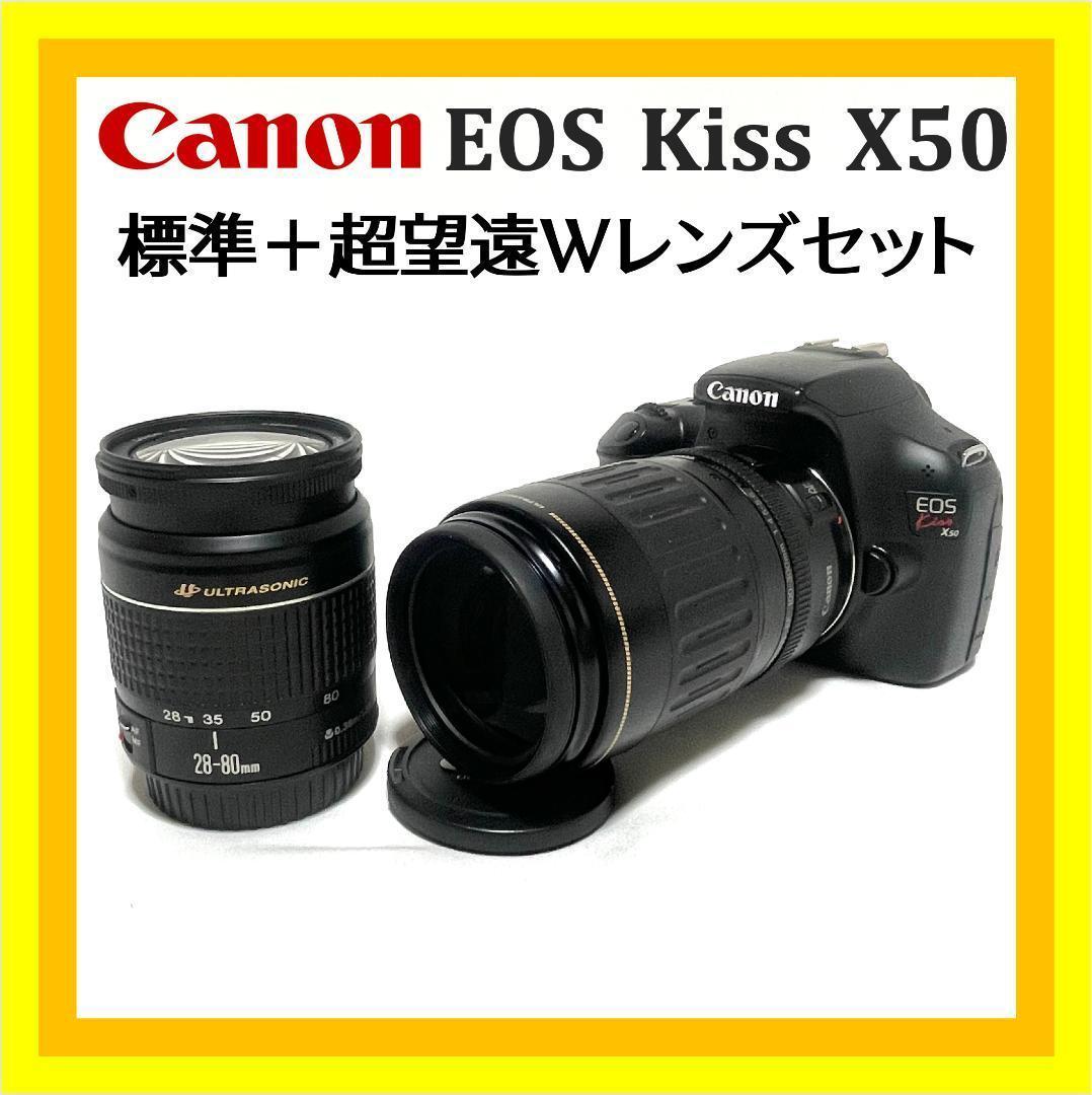 遠くの被写体も鮮明✨ Canon EOS Kiss X50 超望遠レンズセット