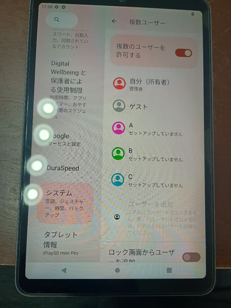 ALLDOCUBE iPlay50ｍini Pro（8.4インチタブレット）