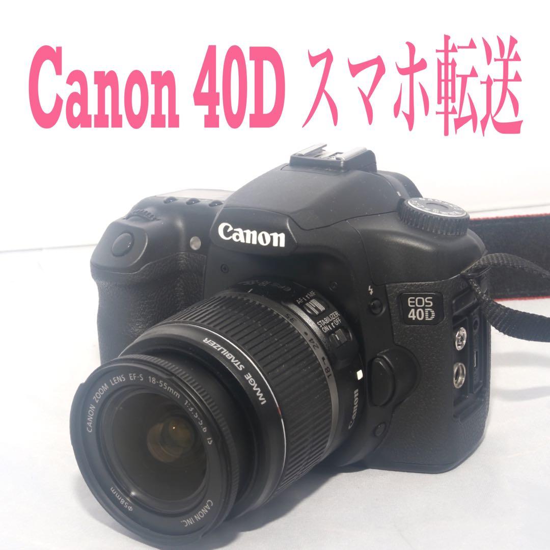 ⭐️キャノン Canon Eos 40D ⭐️キャノン デジタル一眼レフ⭐️04