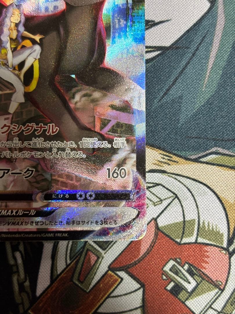 ポケモンカード　ヒカリ　SAR ブラッキーVMAX CSR ② ダネ