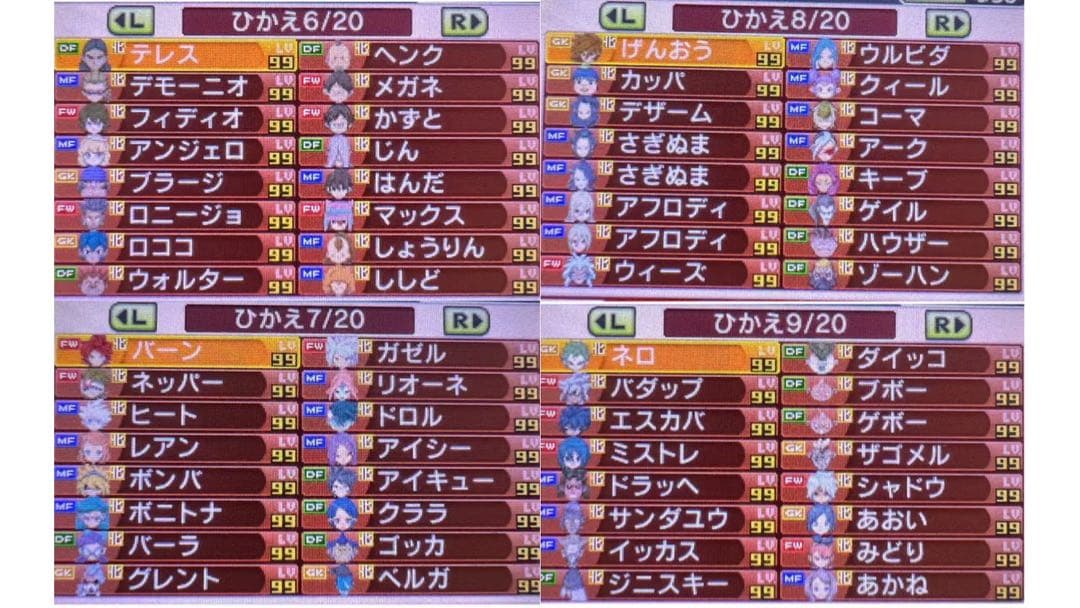 【Wi-Fi配信限定選手あり】イナズマイレブンGO2 クロノ・ストーン ネップウ