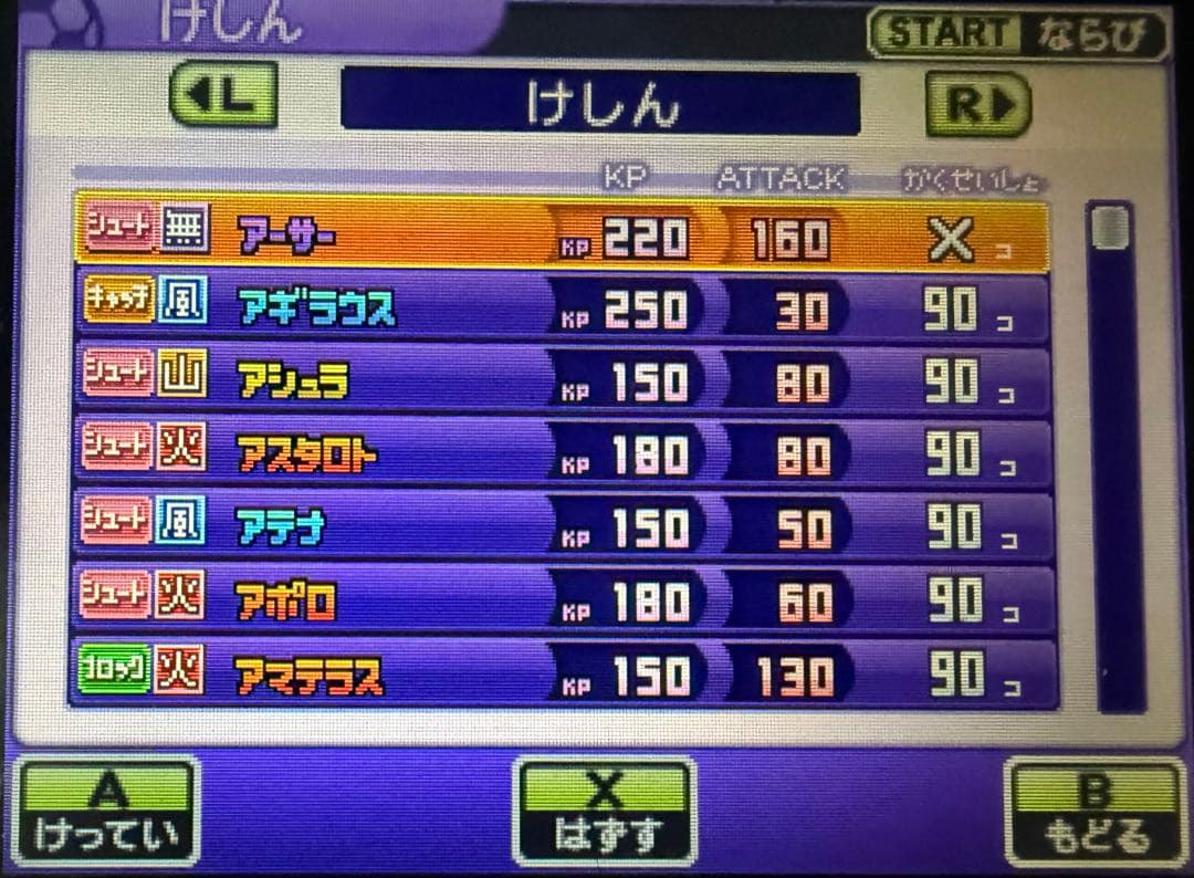 【Wi-Fi配信限定選手あり】イナズマイレブンGO2 クロノ・ストーン ネップウ