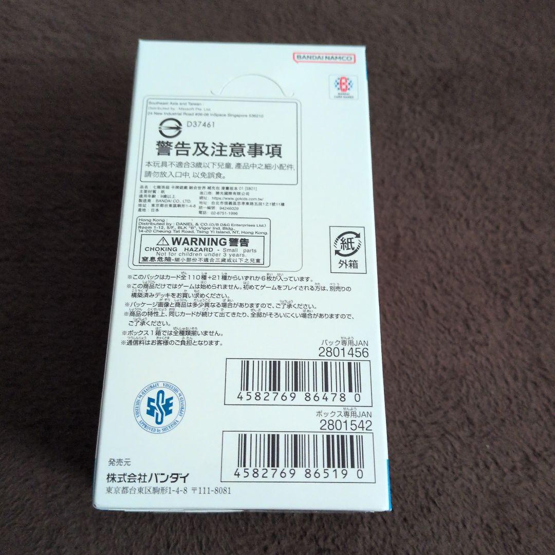 ドラゴンボールフュージョンワールド　マンガブースター01　テープ付 1BOX