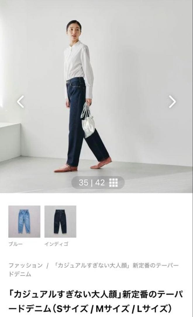 北欧、暮らしの道具店 テーパードデニム（Sサイズ）インディゴ