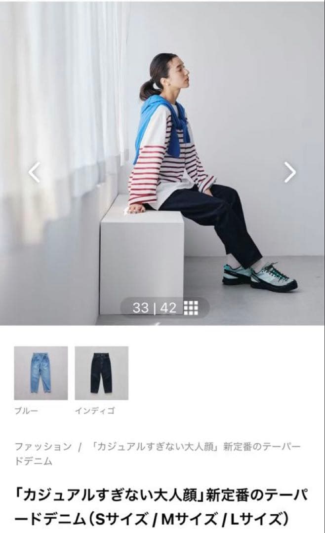 北欧、暮らしの道具店 テーパードデニム（Sサイズ）インディゴ