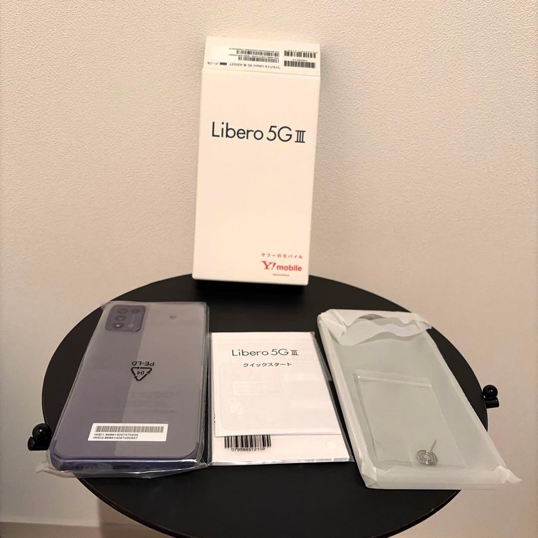 Libero 5G III 新品 未使用 パープル
