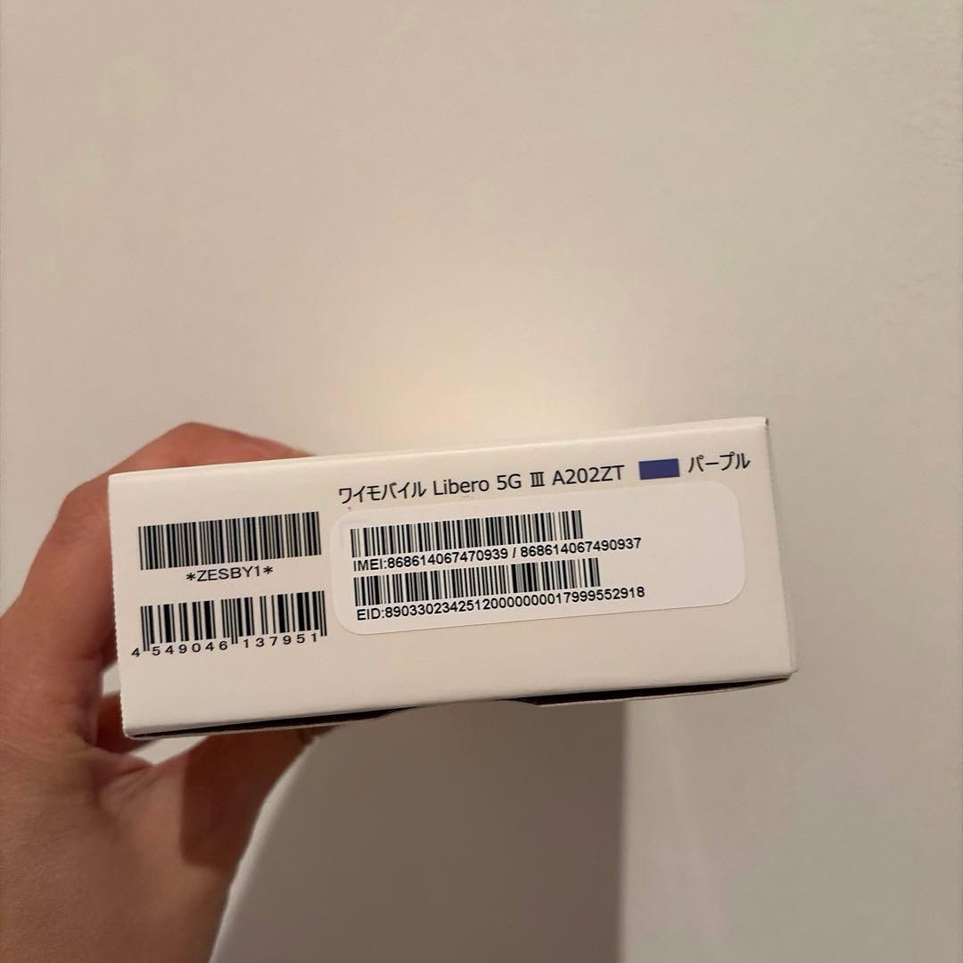 Libero 5G III 新品 未使用 パープル