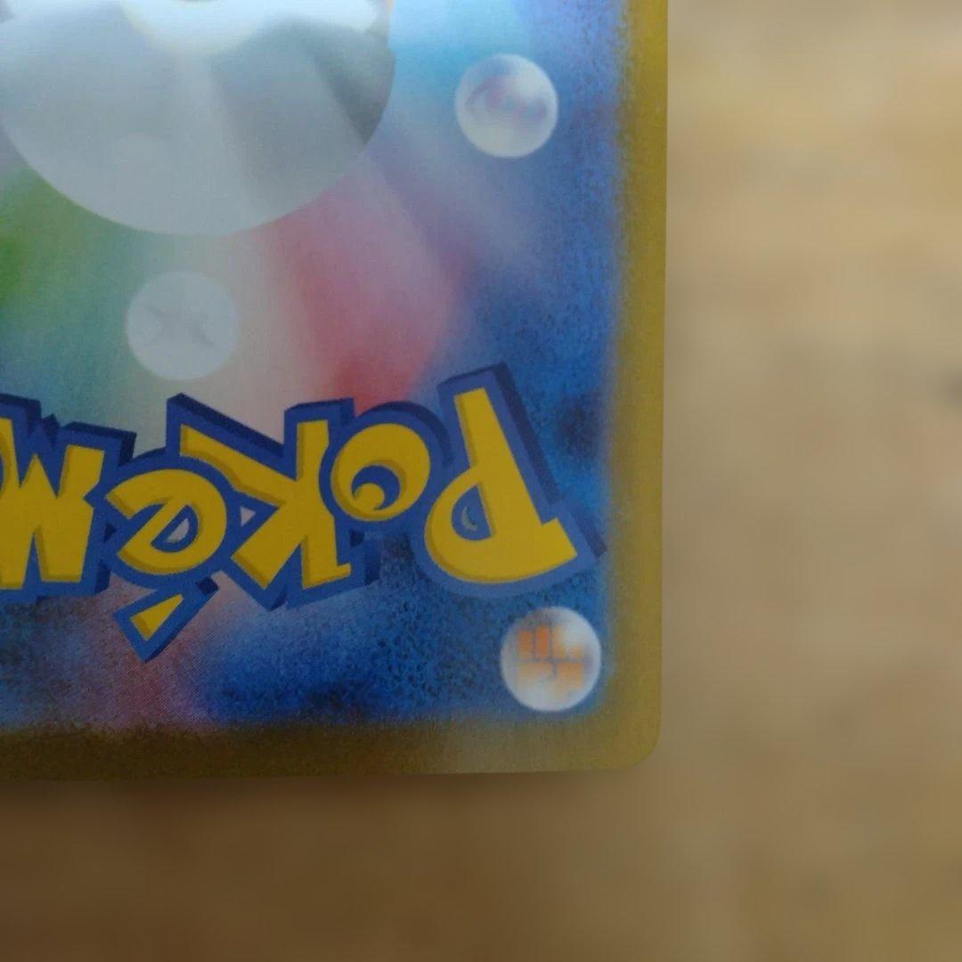 レシラムex SAR 　ホワイトフレア