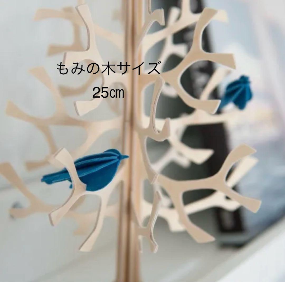 新品☆lovi ロヴィもみの木 クリスマスツリー 50㎝ ミニボール ミニバード