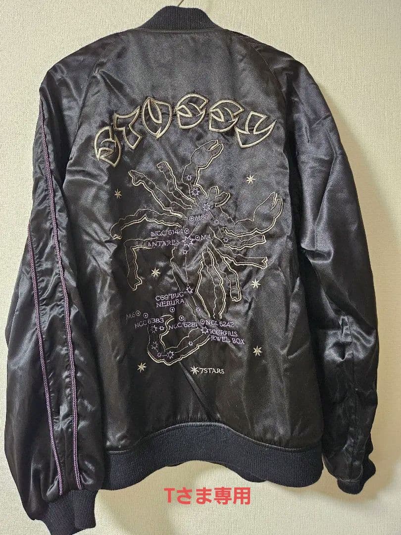 Tさま専用【希少】STUSSY スカジャン　リバーシブル 黒刺繍　Lサイズ