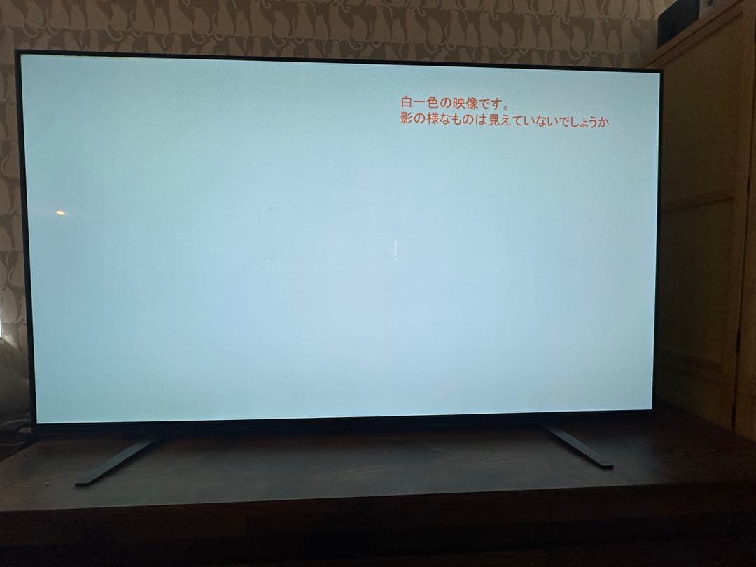 ソニーの65V型4K有機ELテレビ KJ-65A8H（65V型）　値引き交渉OK